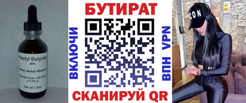 OMG ССЫЛКА  Апшеронск  БУТИРАТ Butirat 