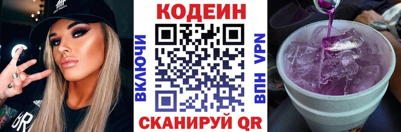 как найти закладки  Апшеронск  Codein Purple Drank 