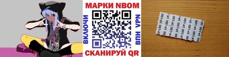 Марки NBOMe 1500мкг  blacksprut ТОР  Апшеронск 